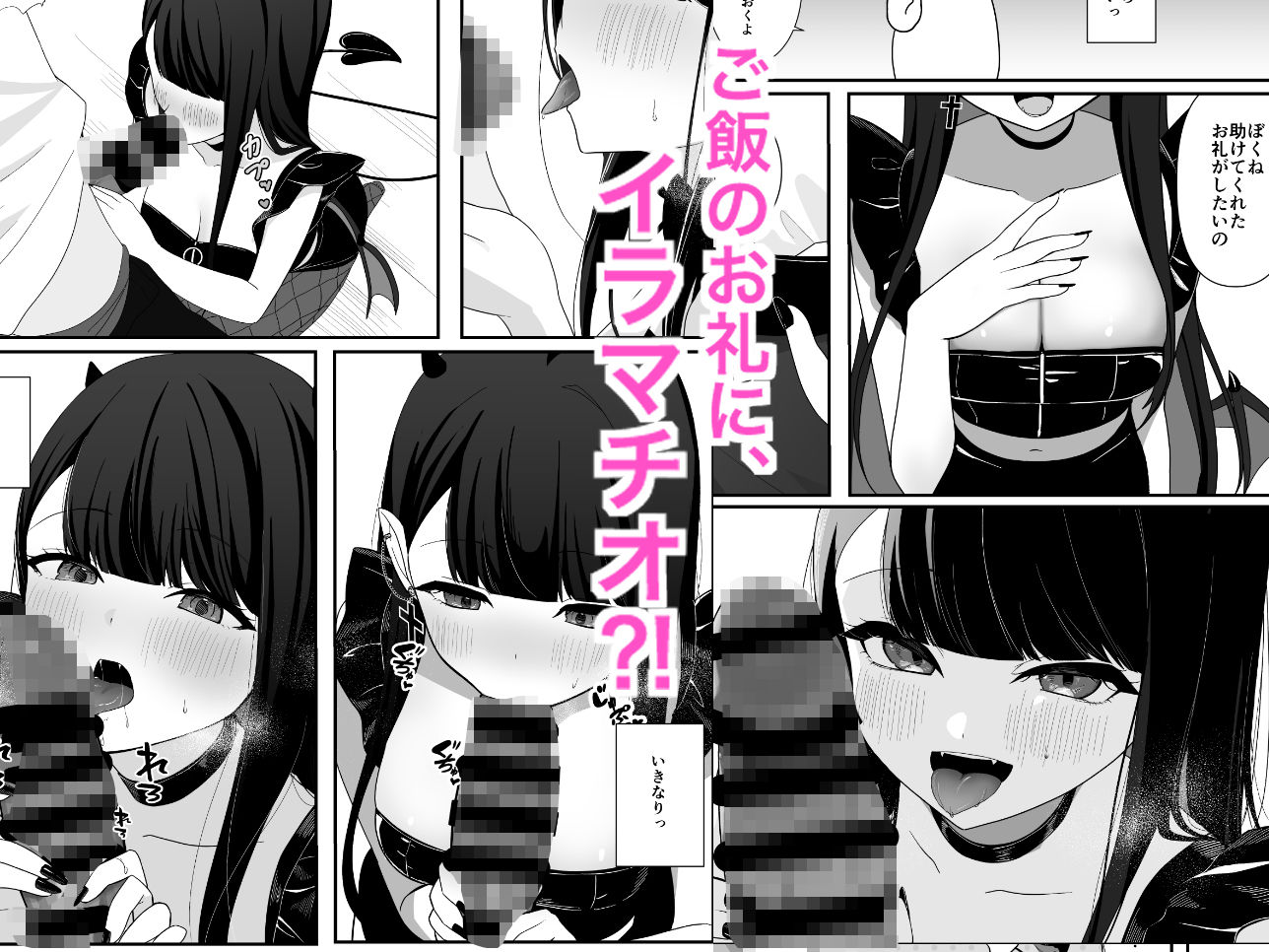 試し読み 2