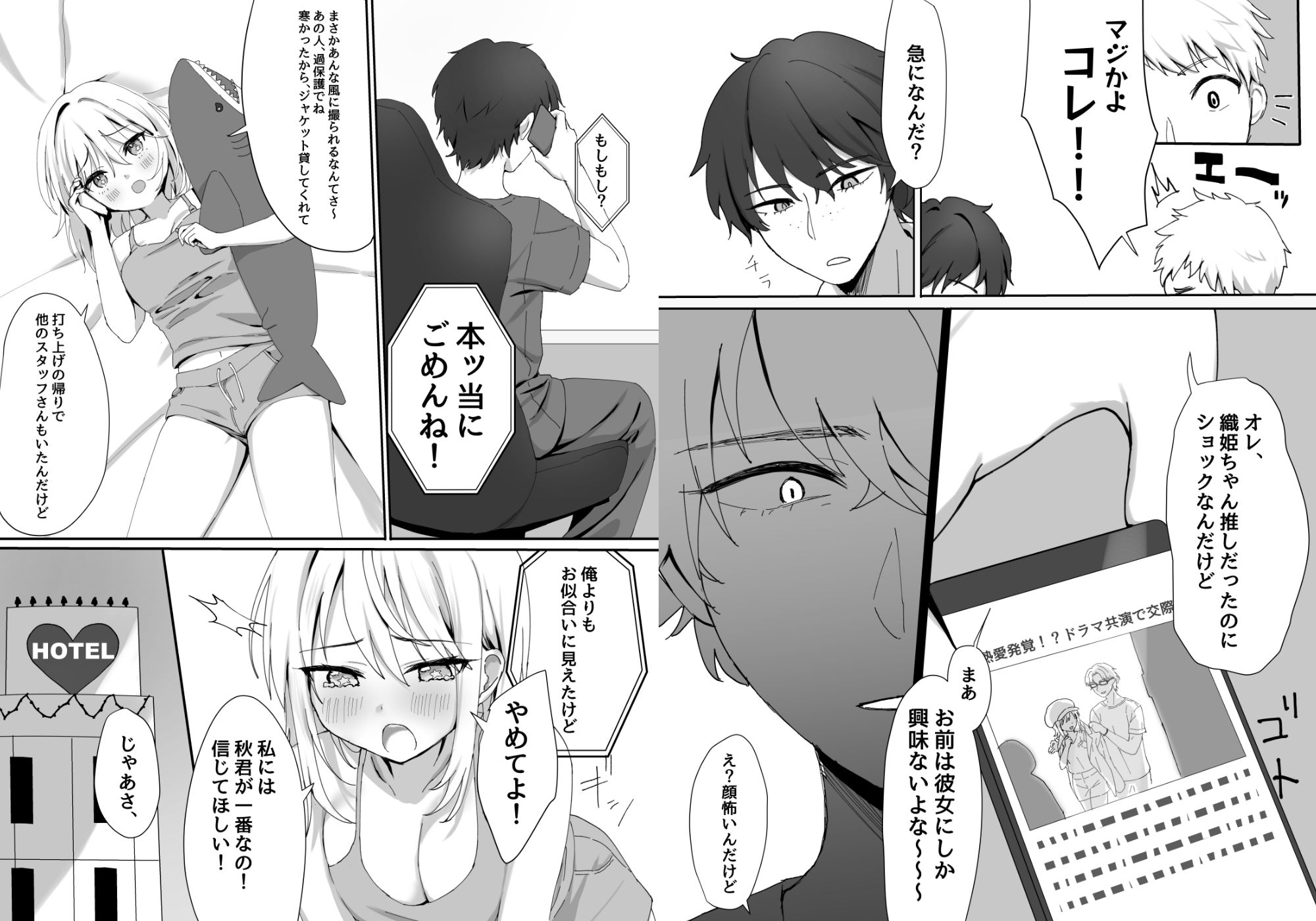 試し読み 7