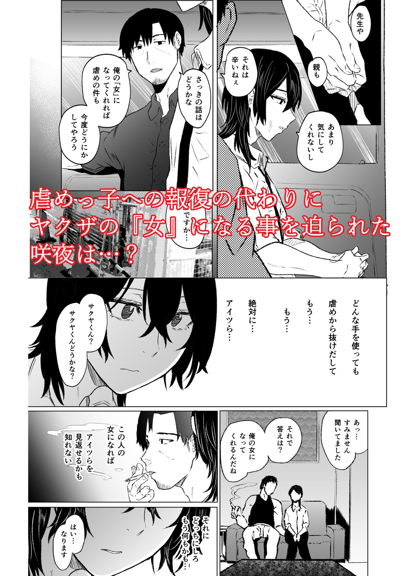 試し読み 3