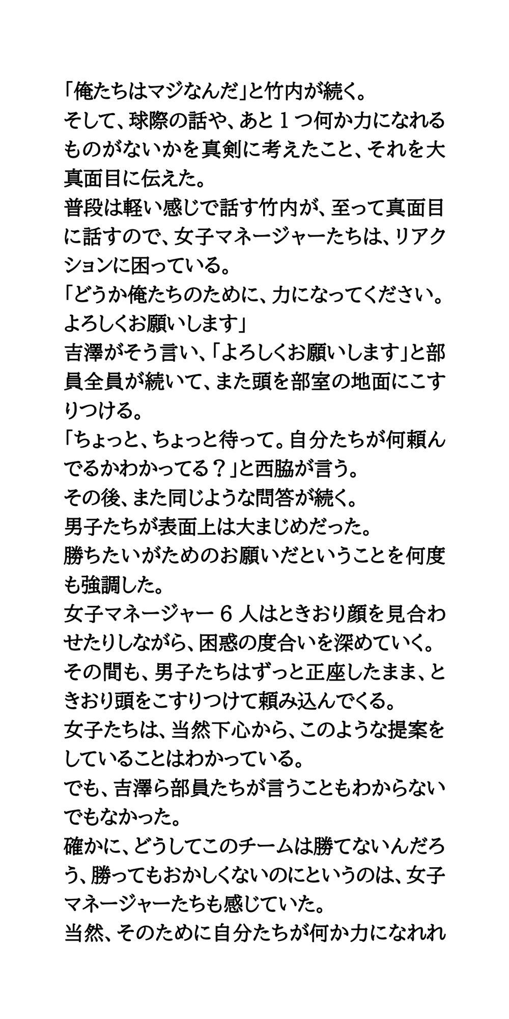 試し読み 9