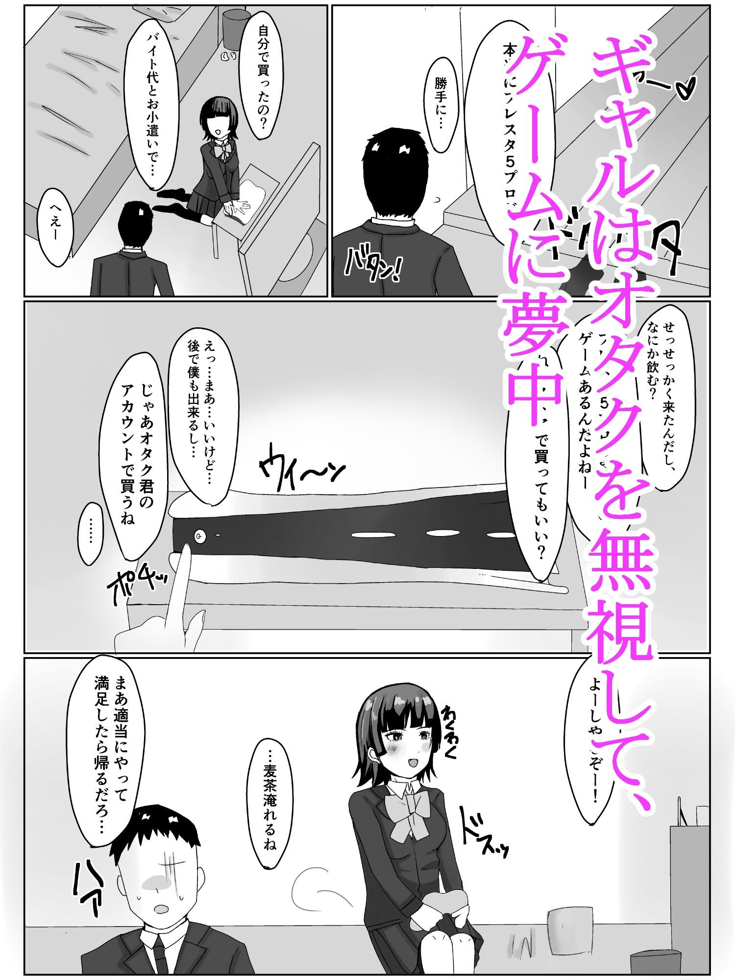 試し読み 2