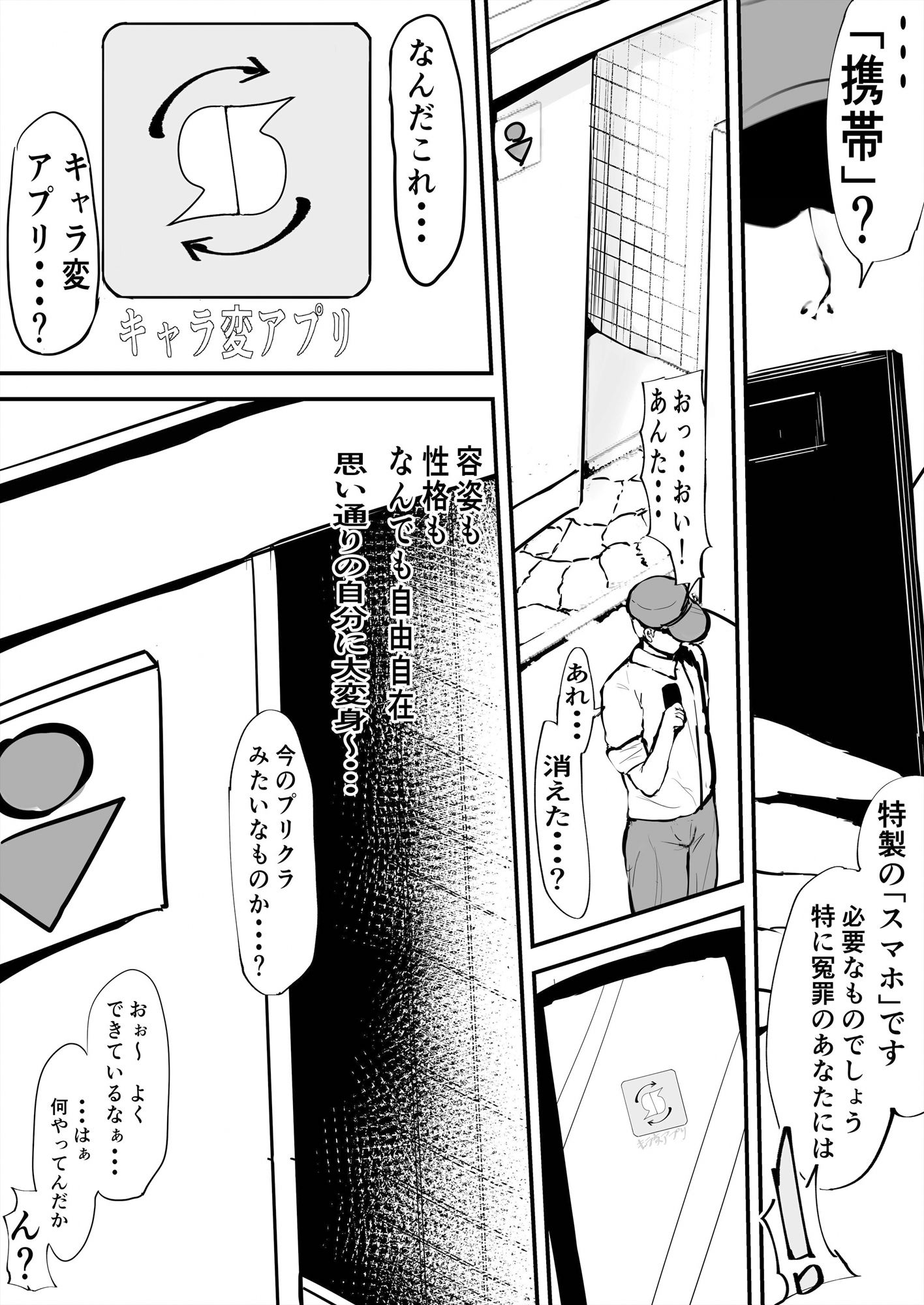 試し読み 3