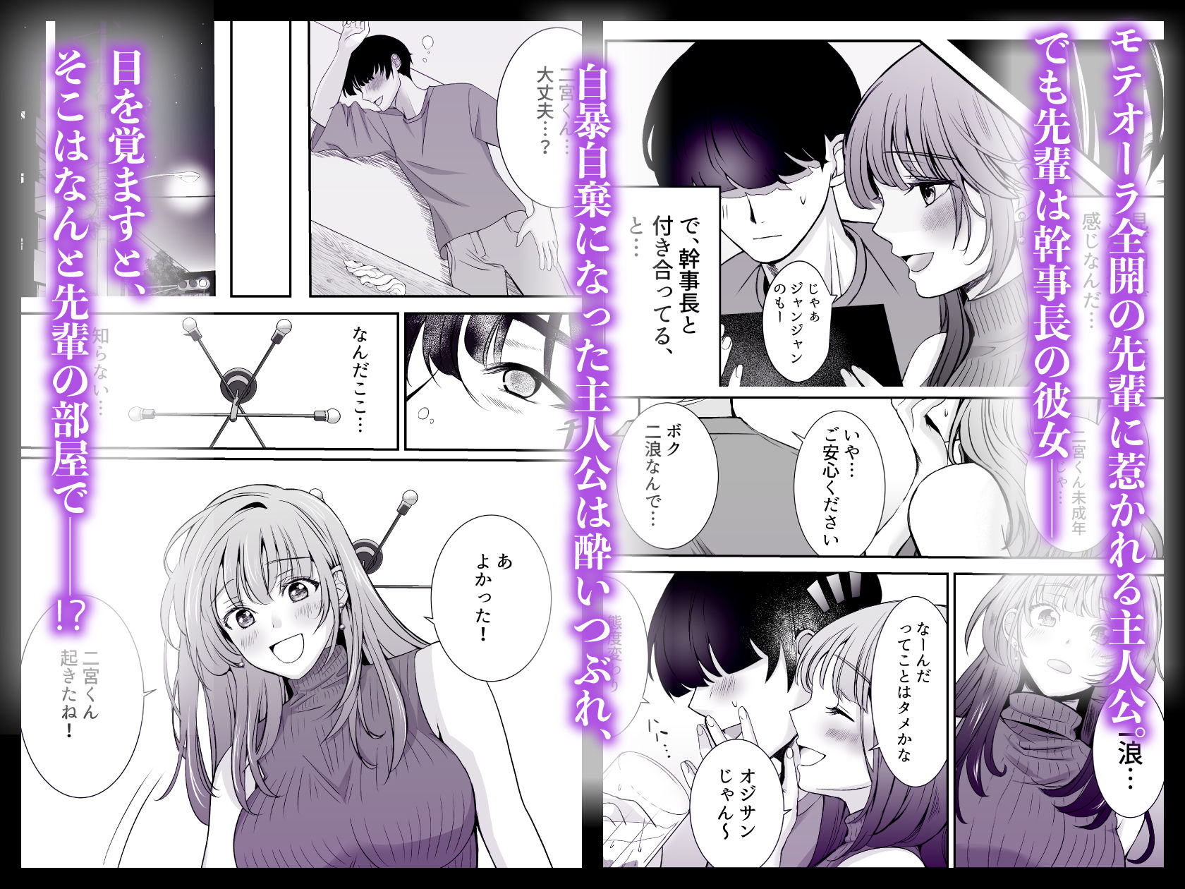 試し読み 2