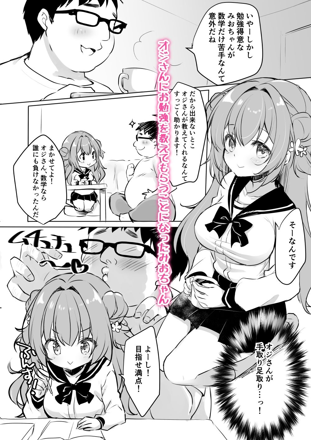 試し読み 1