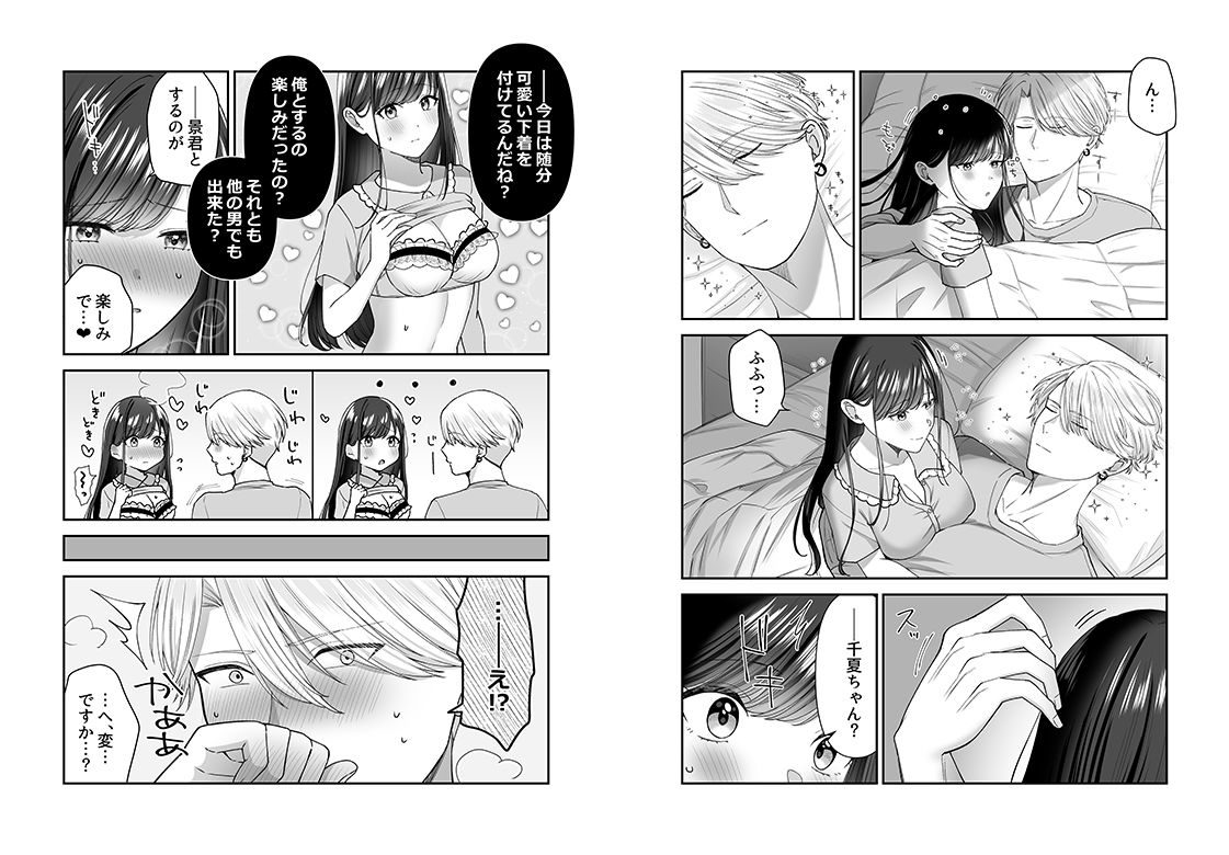 試し読み 8