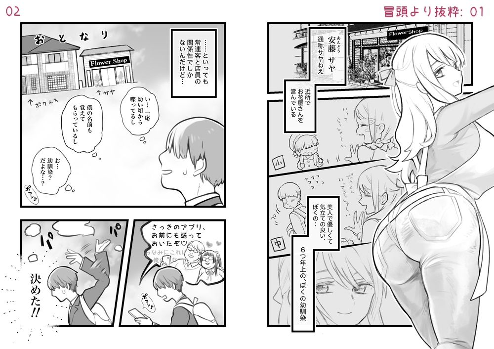 試し読み 1