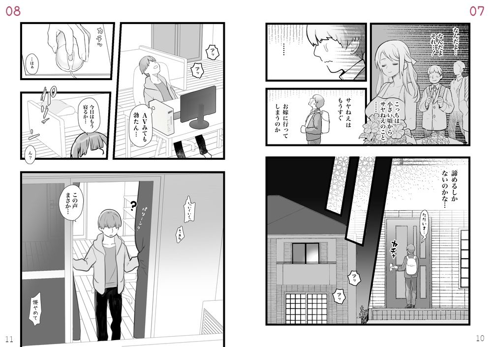 試し読み 4
