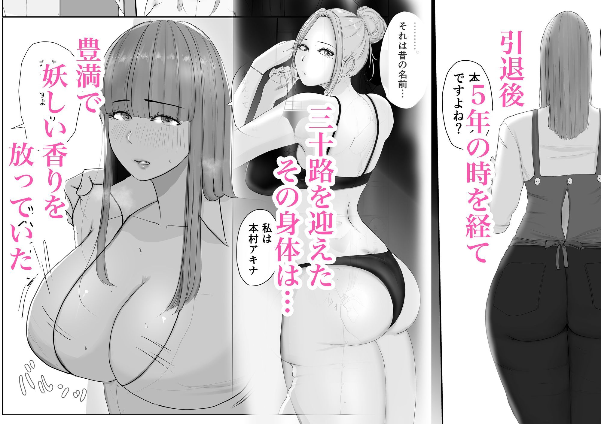 試し読み 4