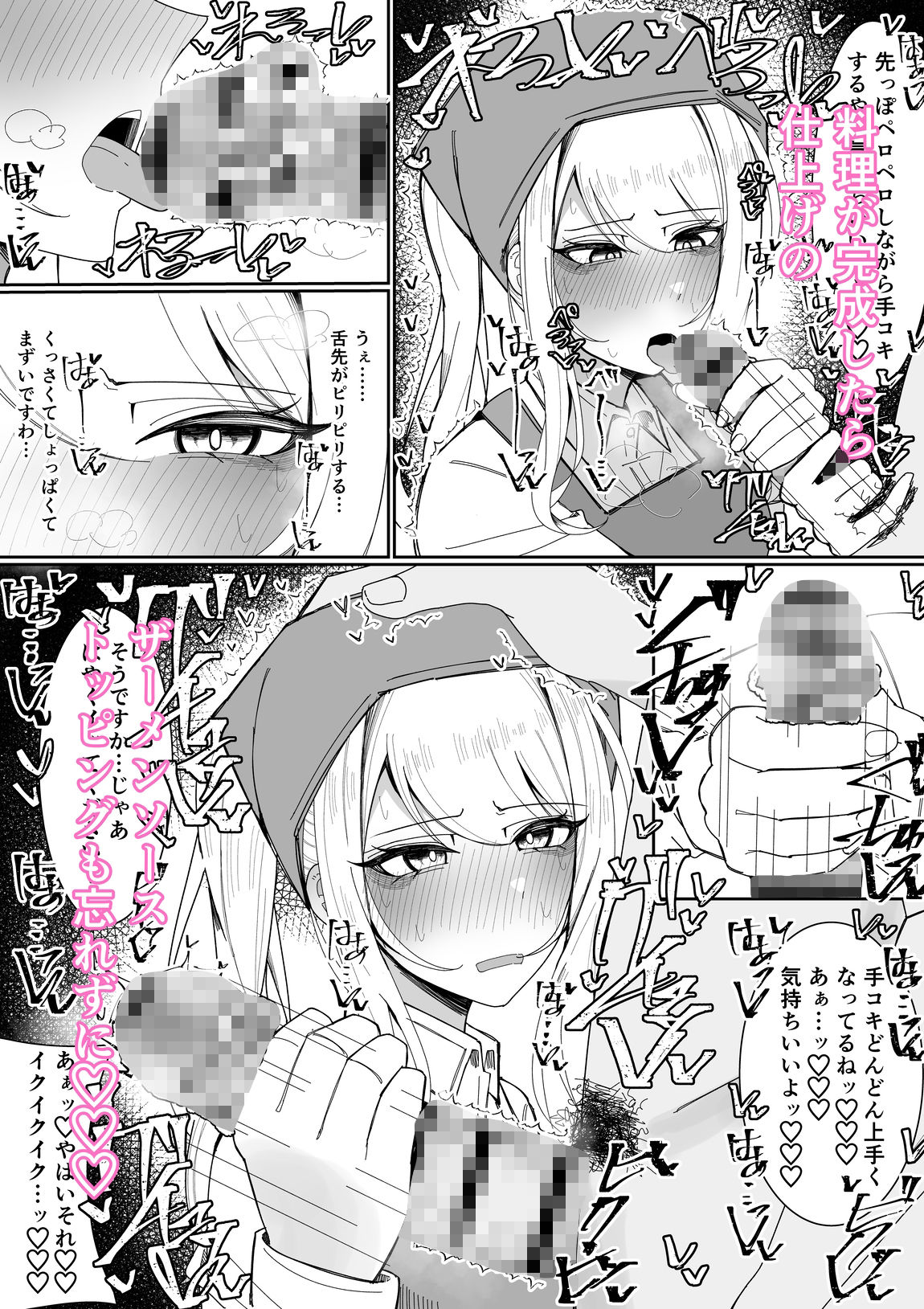 試し読み 6