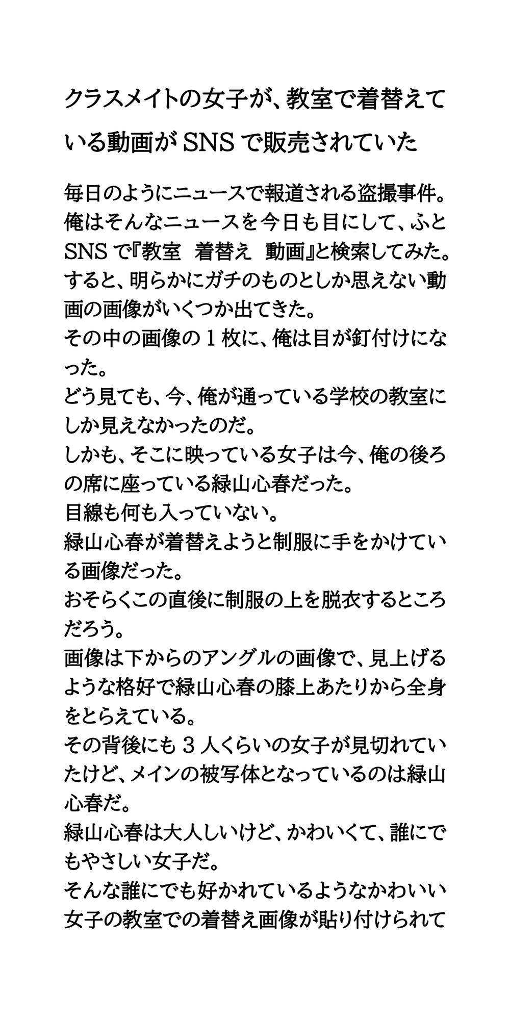 試し読み 1