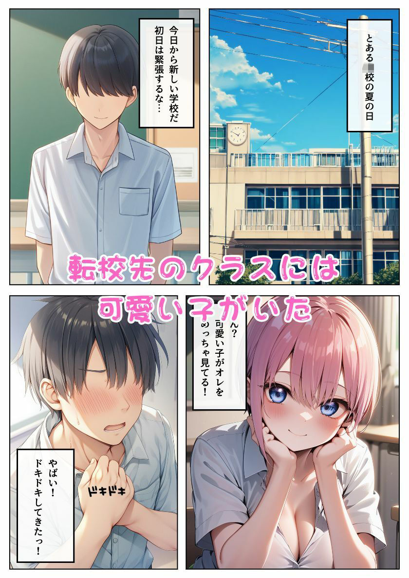 試し読み 1