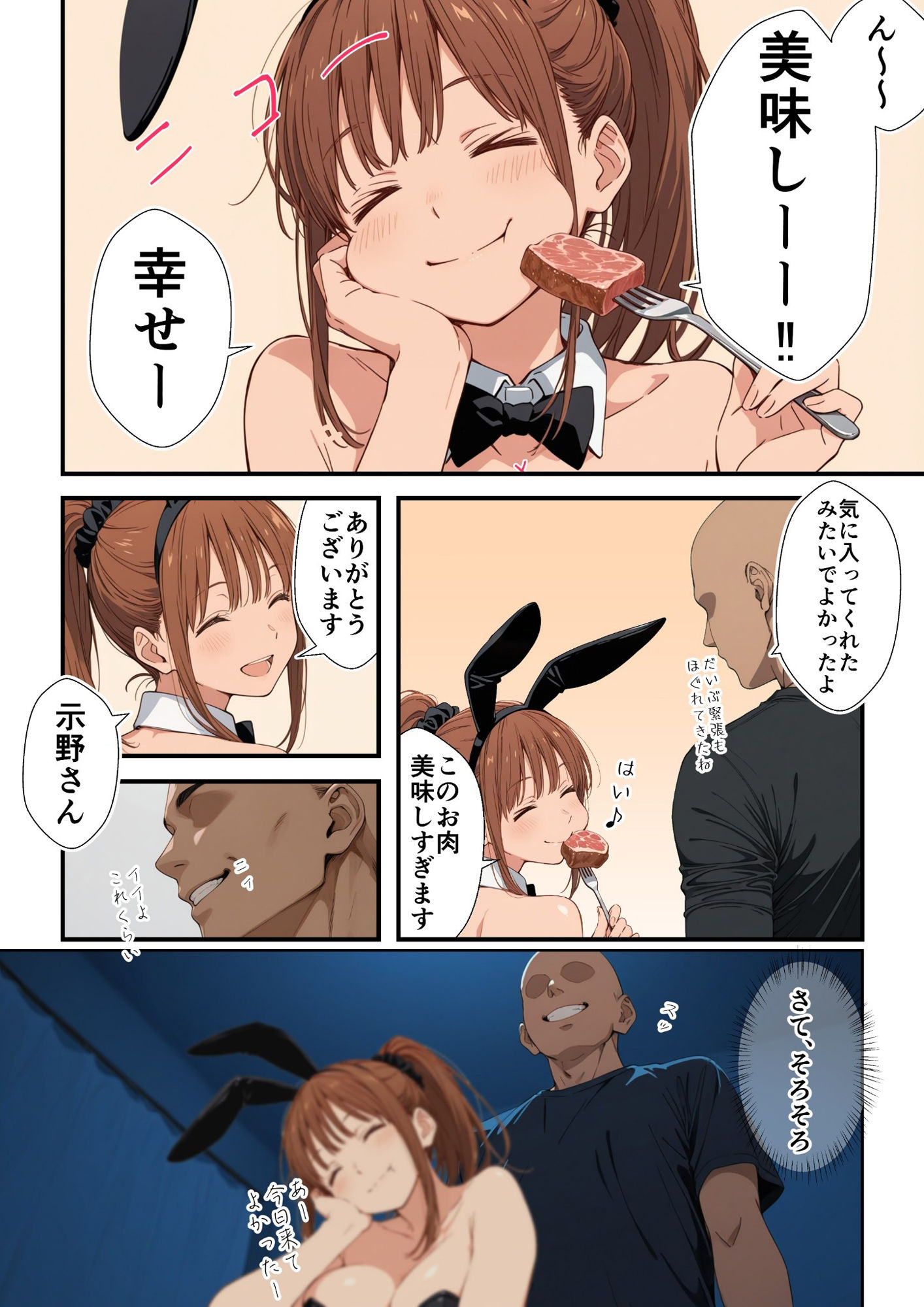 試し読み 6