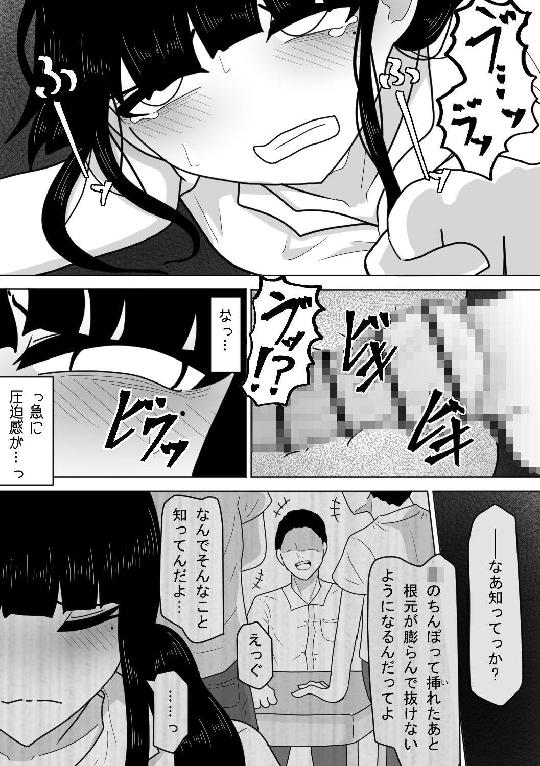 試し読み 9