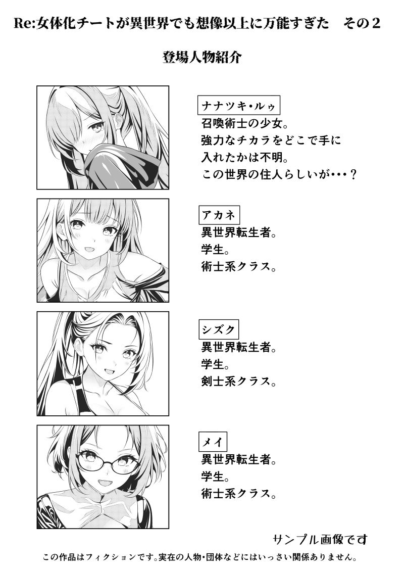 試し読み 2