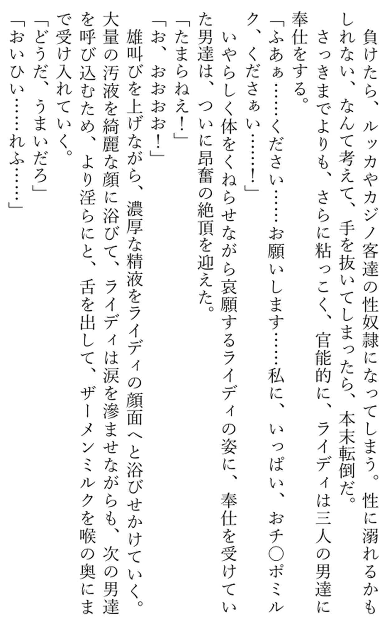 試し読み 5