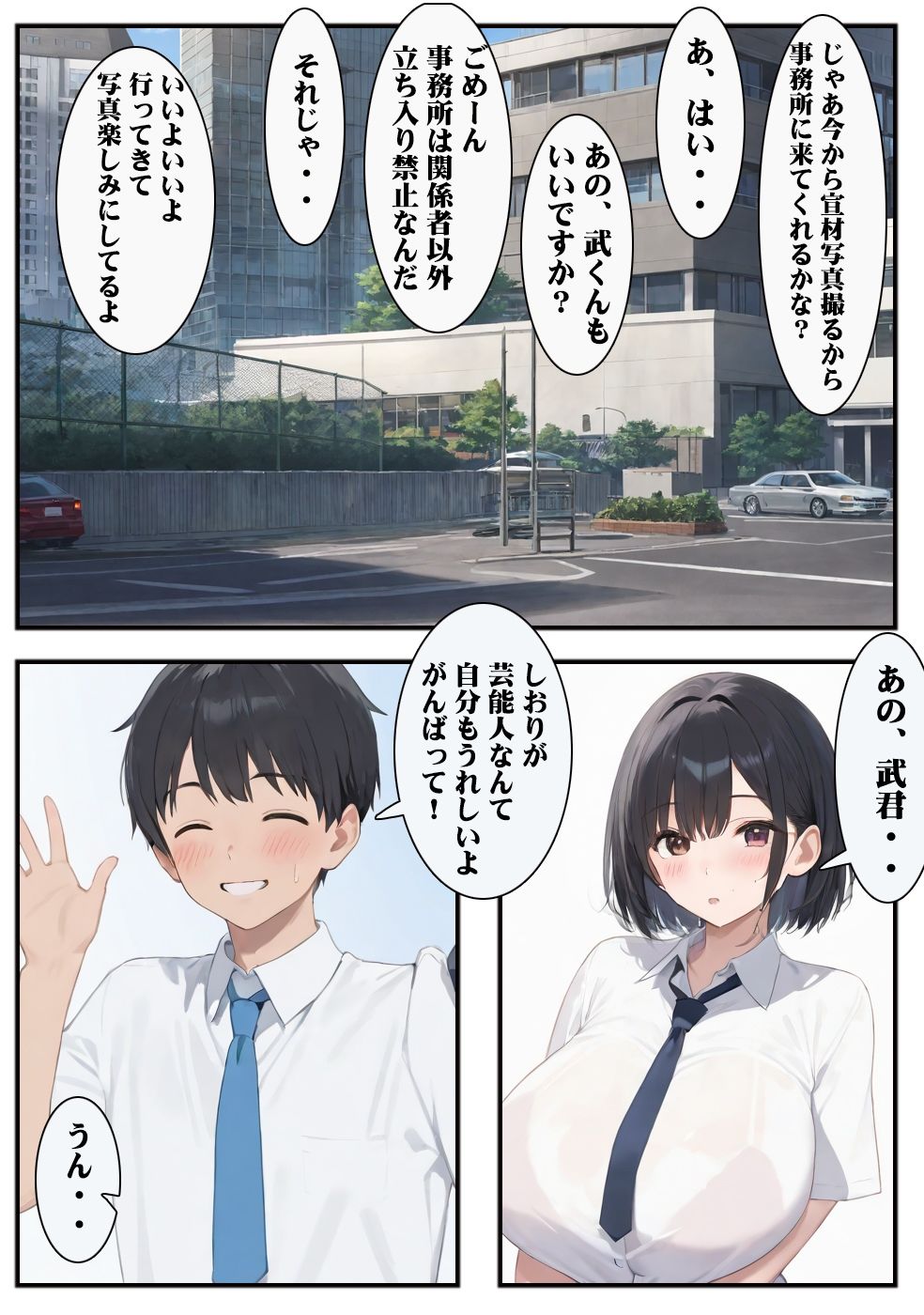 試し読み 3