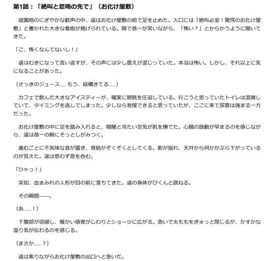 試し読み 2