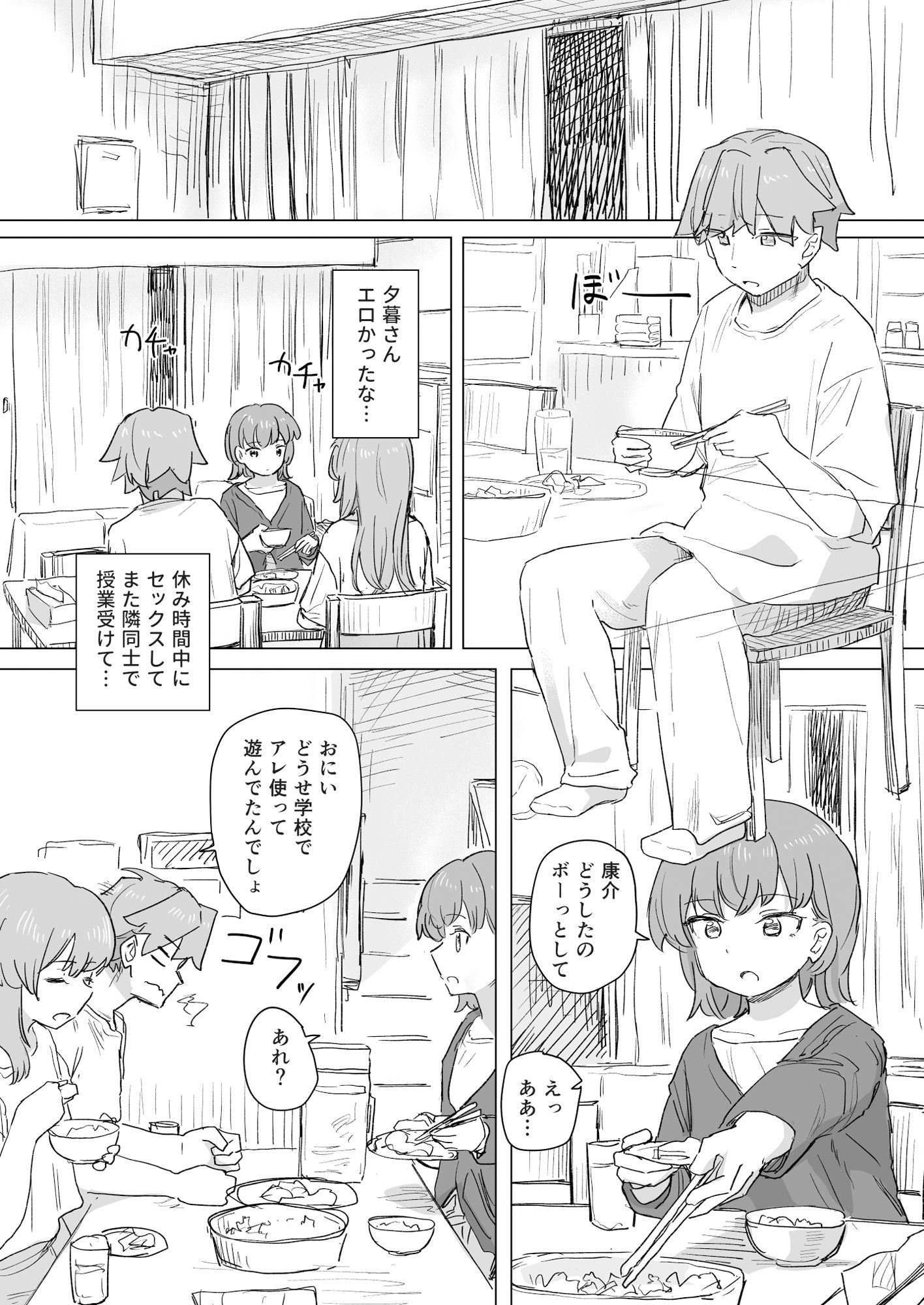 試し読み 2
