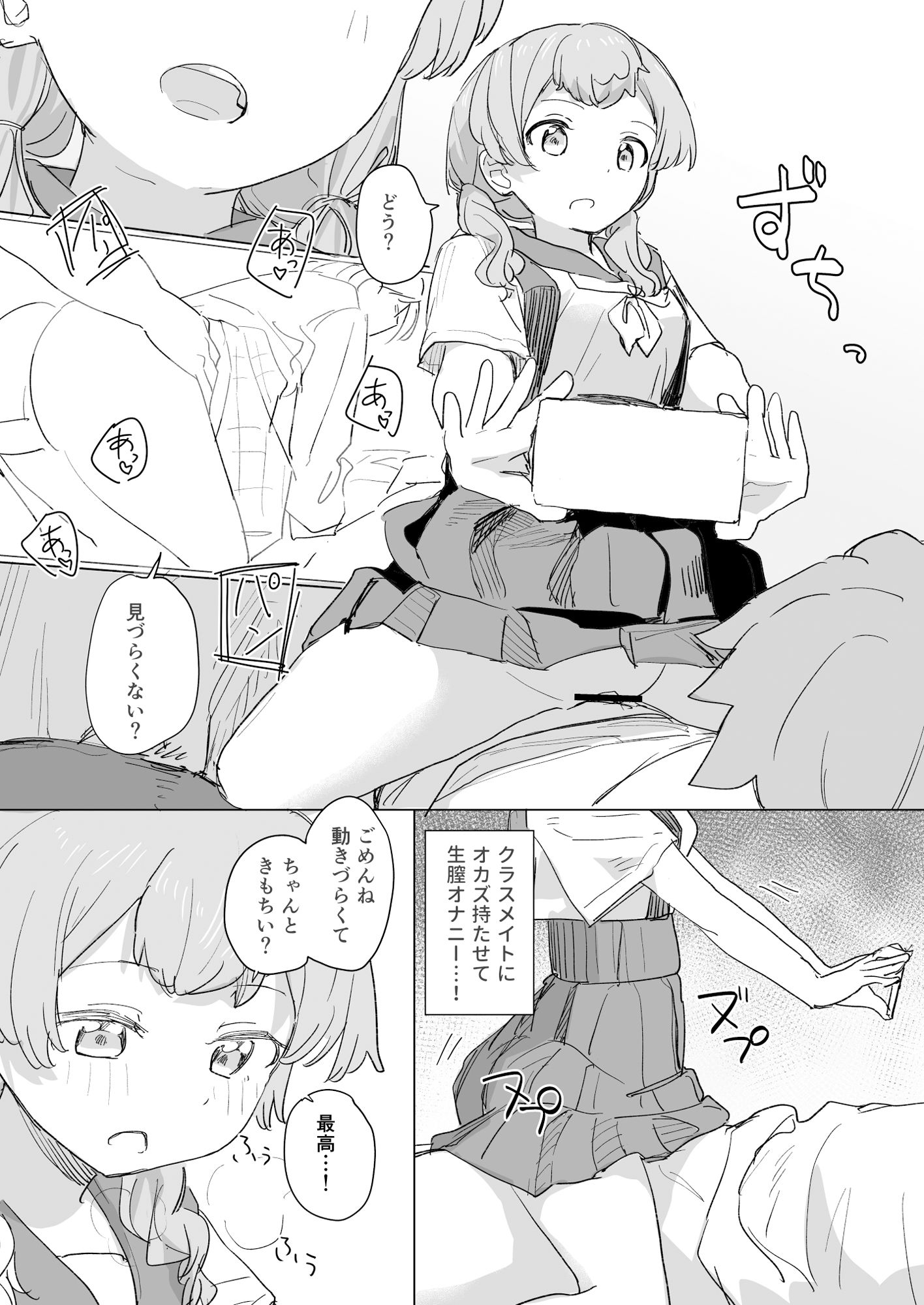 試し読み 6