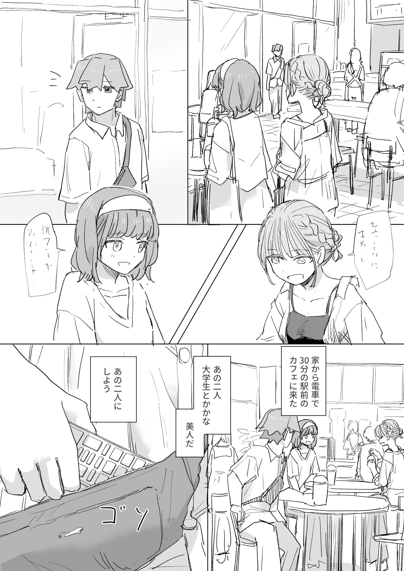 試し読み 7