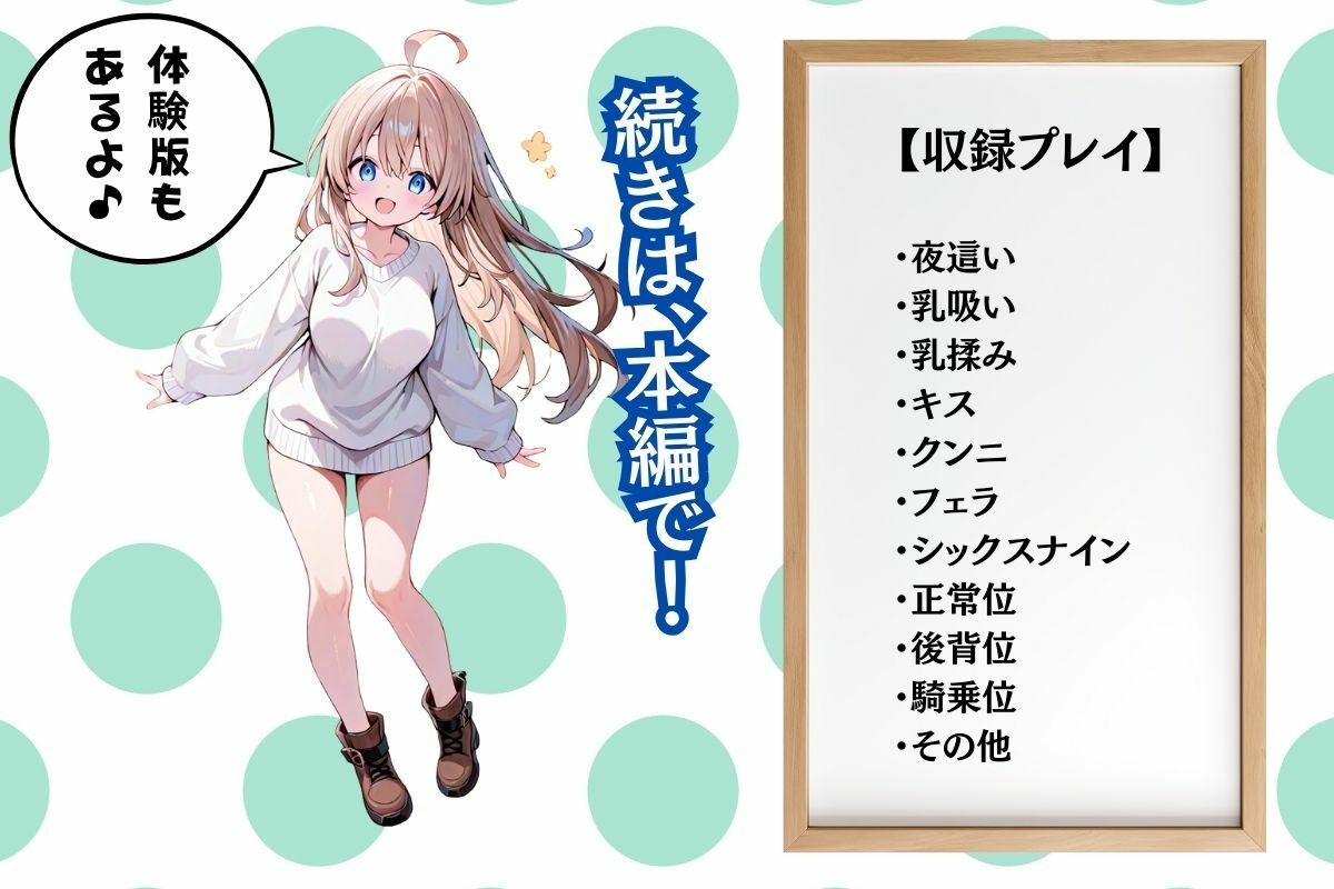 試し読み 6