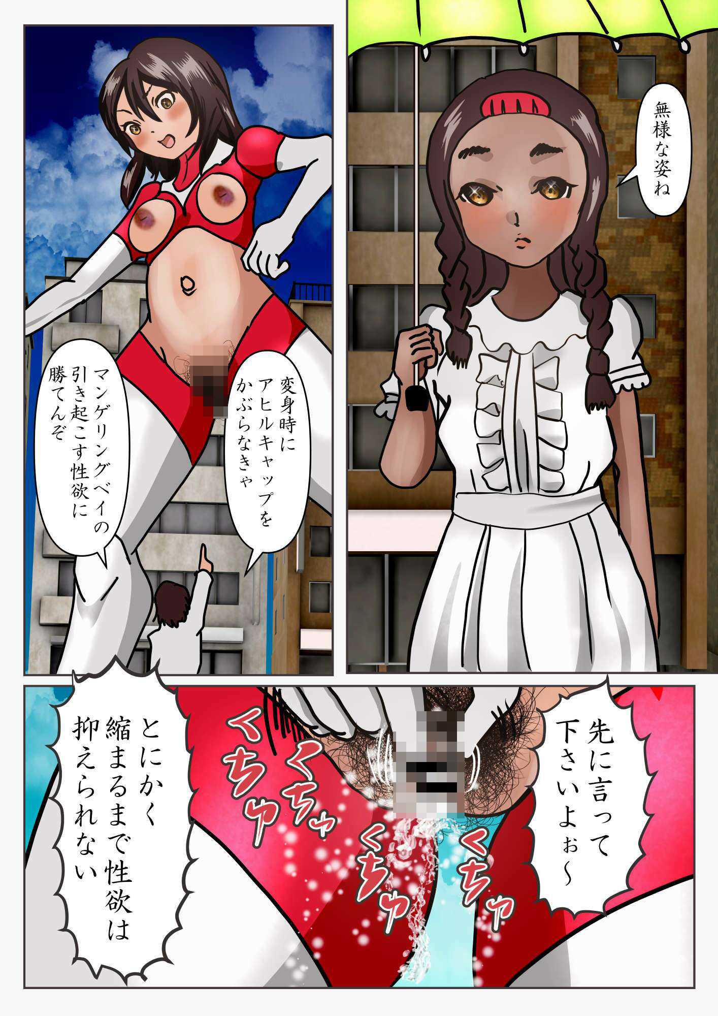 試し読み 5