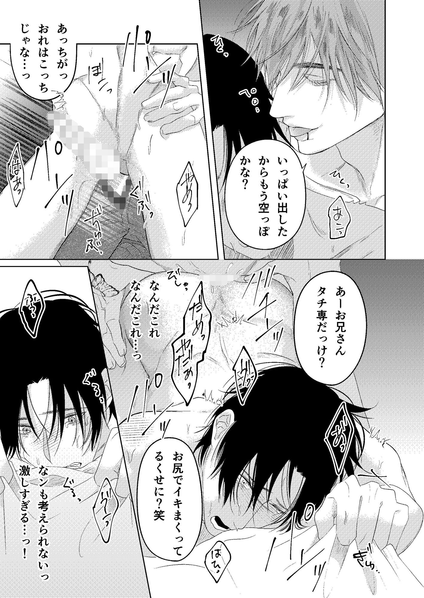 試し読み 8