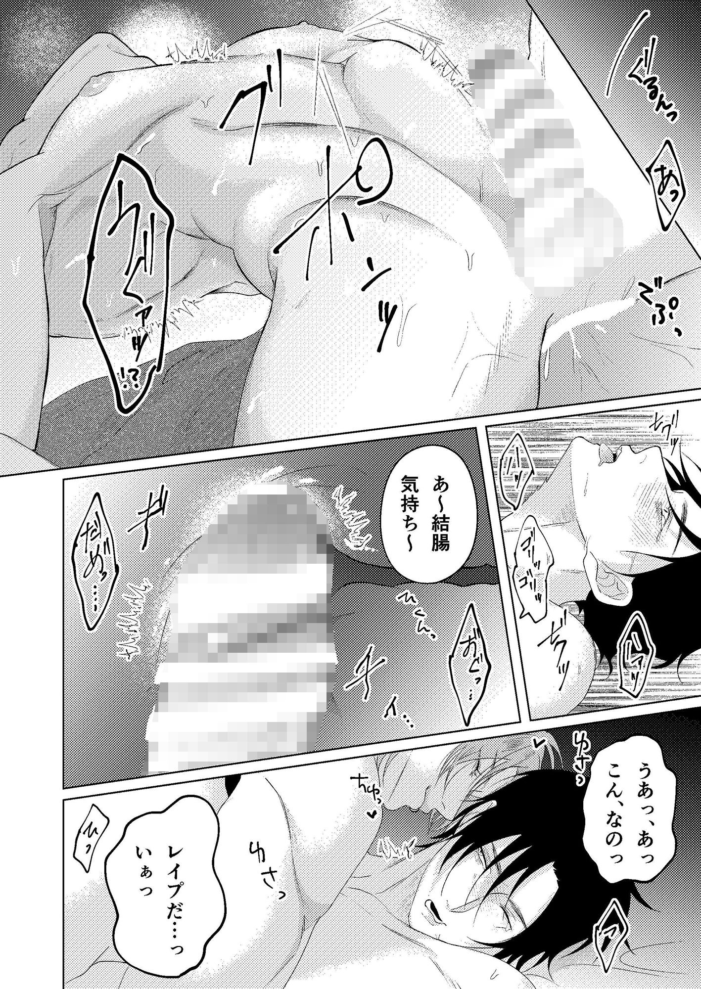 試し読み 9