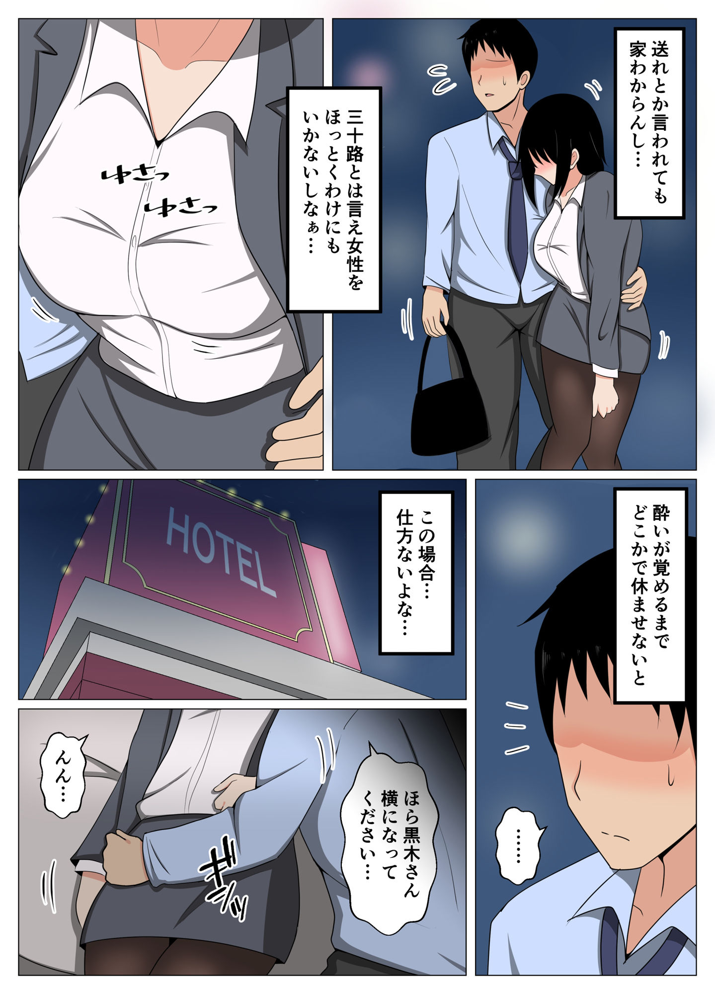 試し読み 4