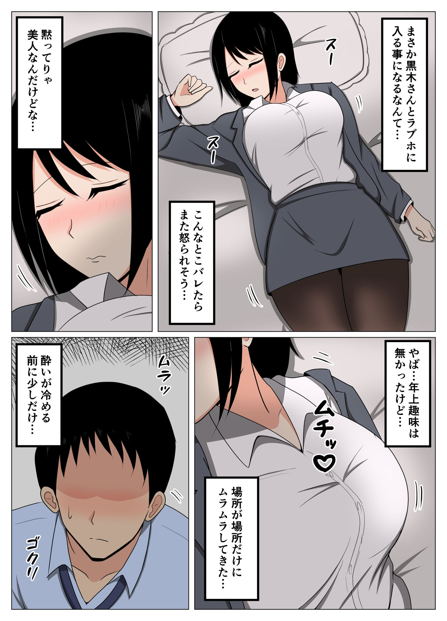 試し読み 5