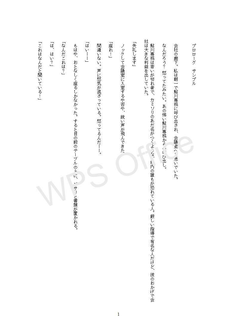 試し読み 2