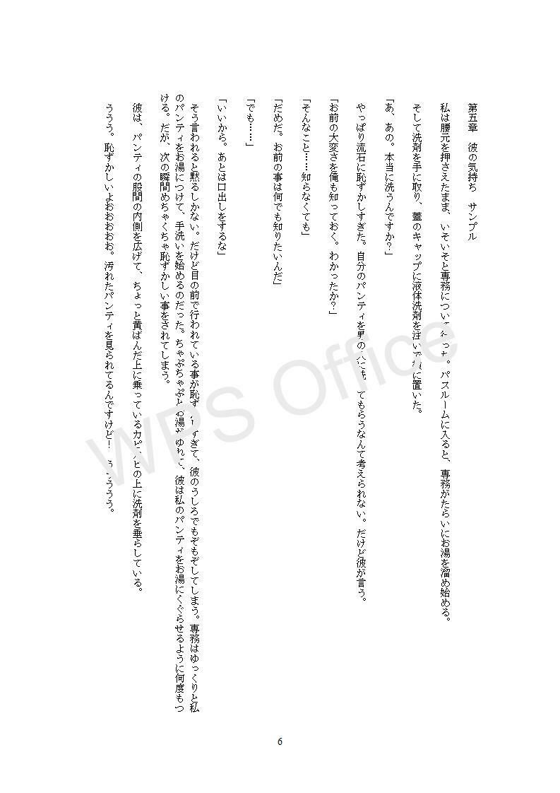 試し読み 6