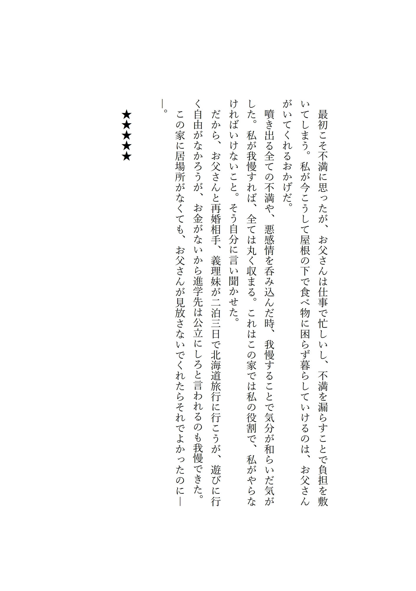試し読み 2