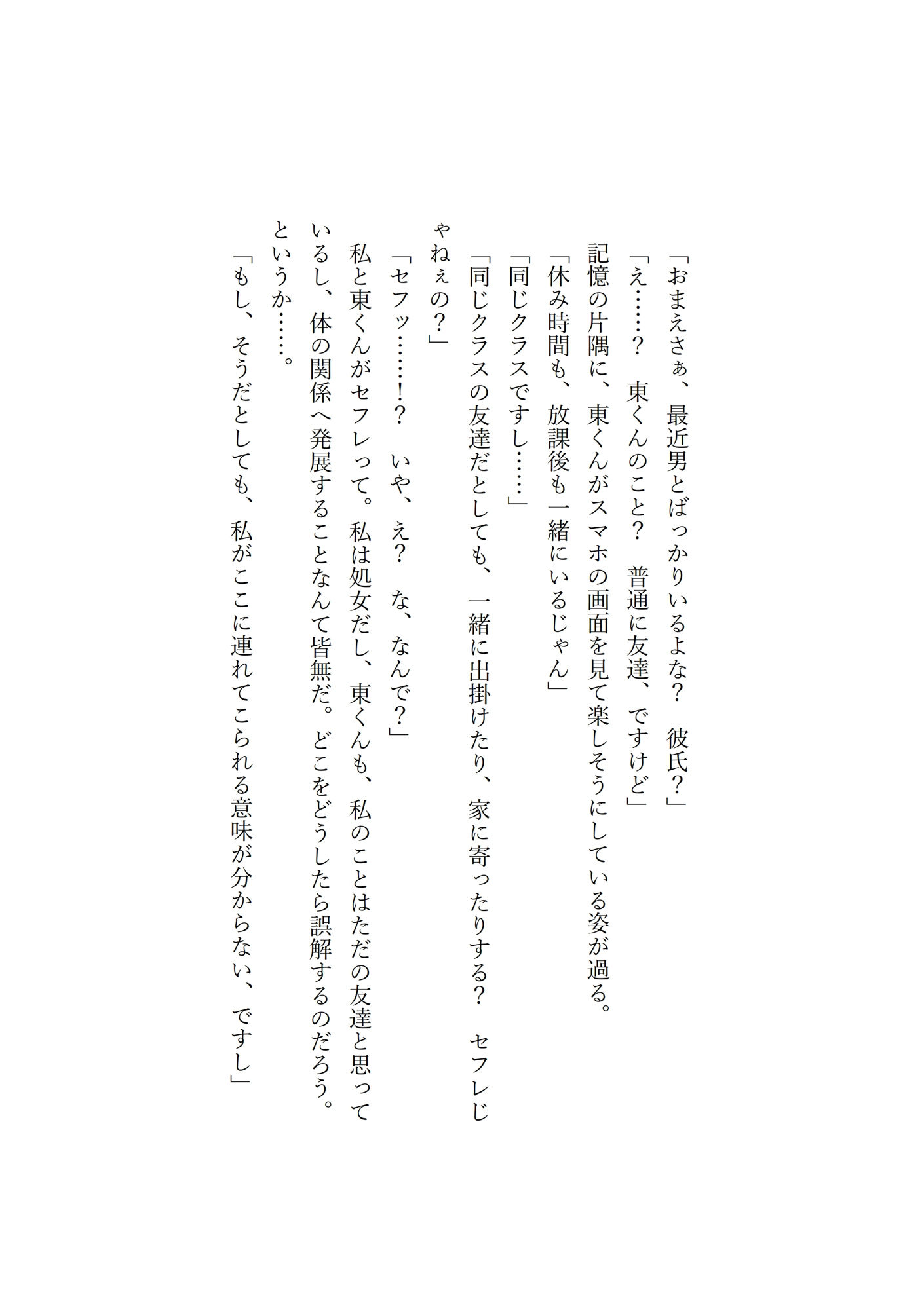 試し読み 3