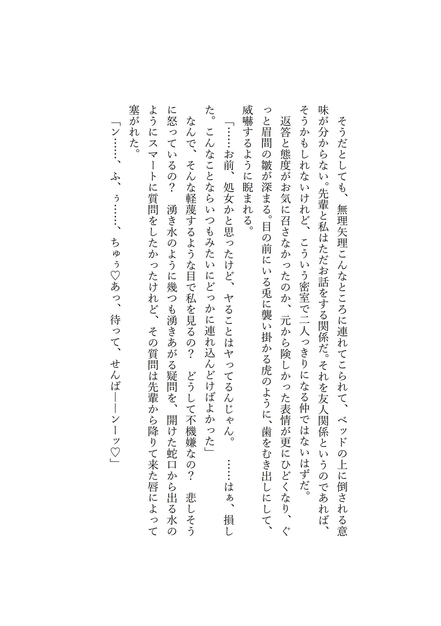 試し読み 4