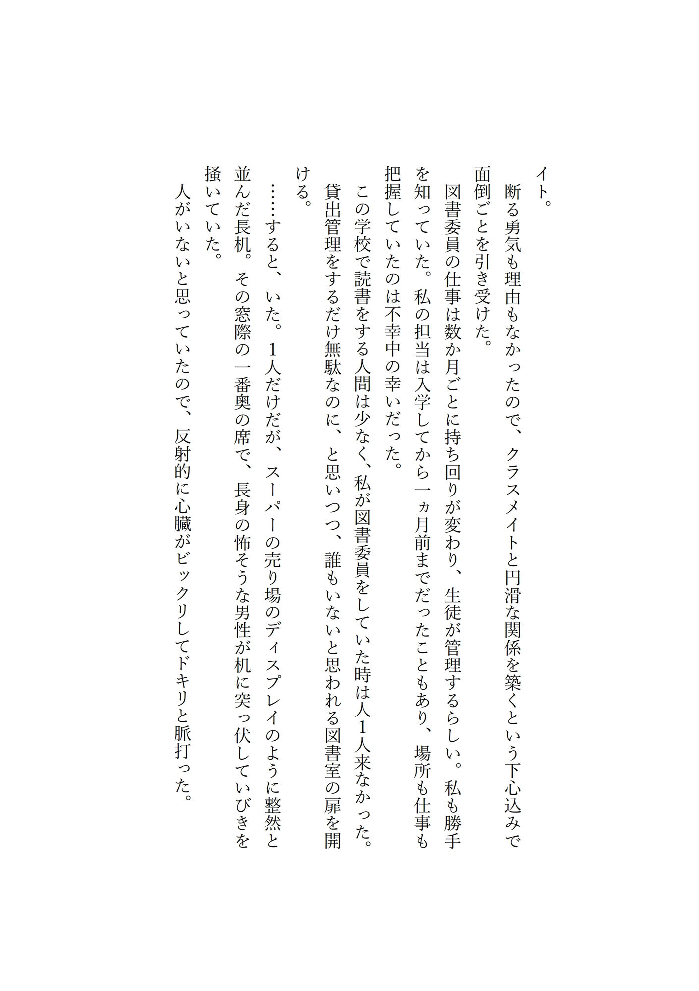 試し読み 7