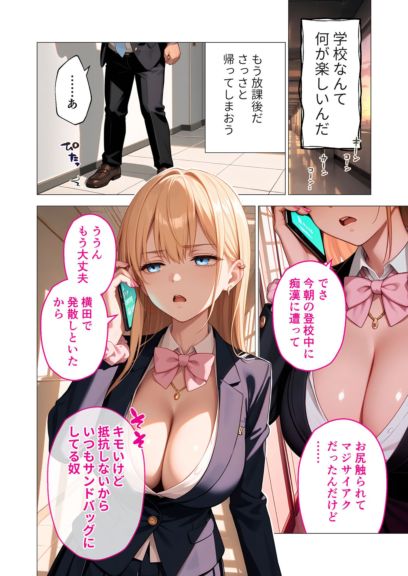 試し読み 6