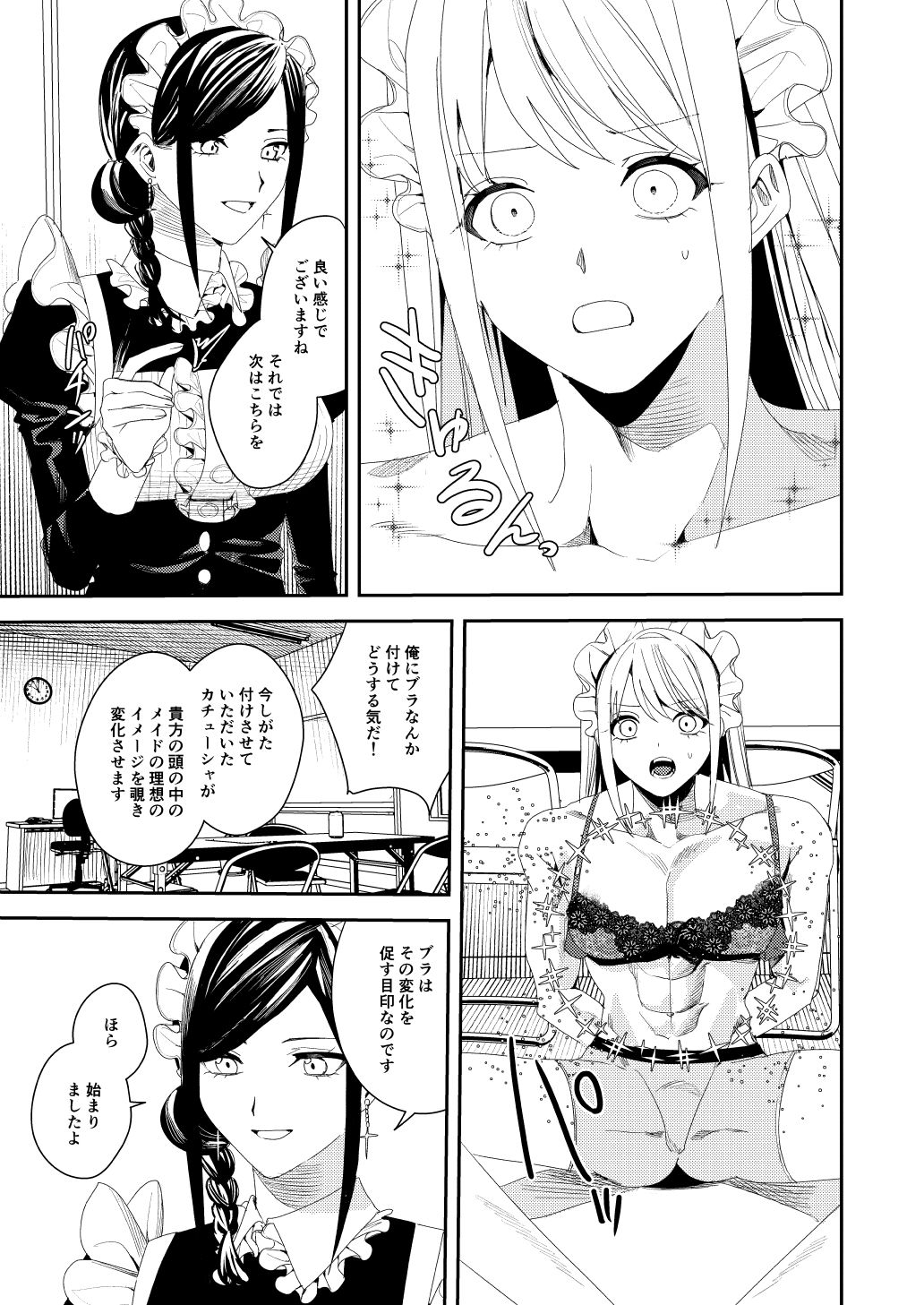 試し読み 5
