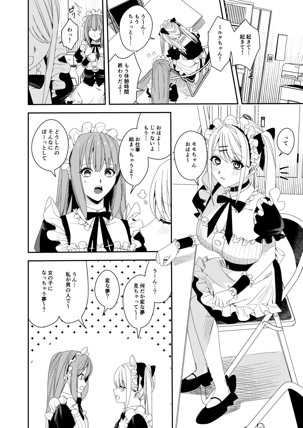 試し読み 6