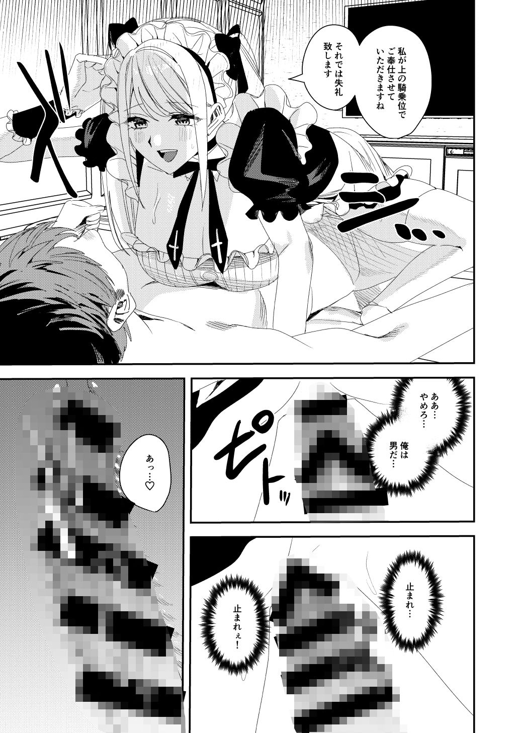 試し読み 9