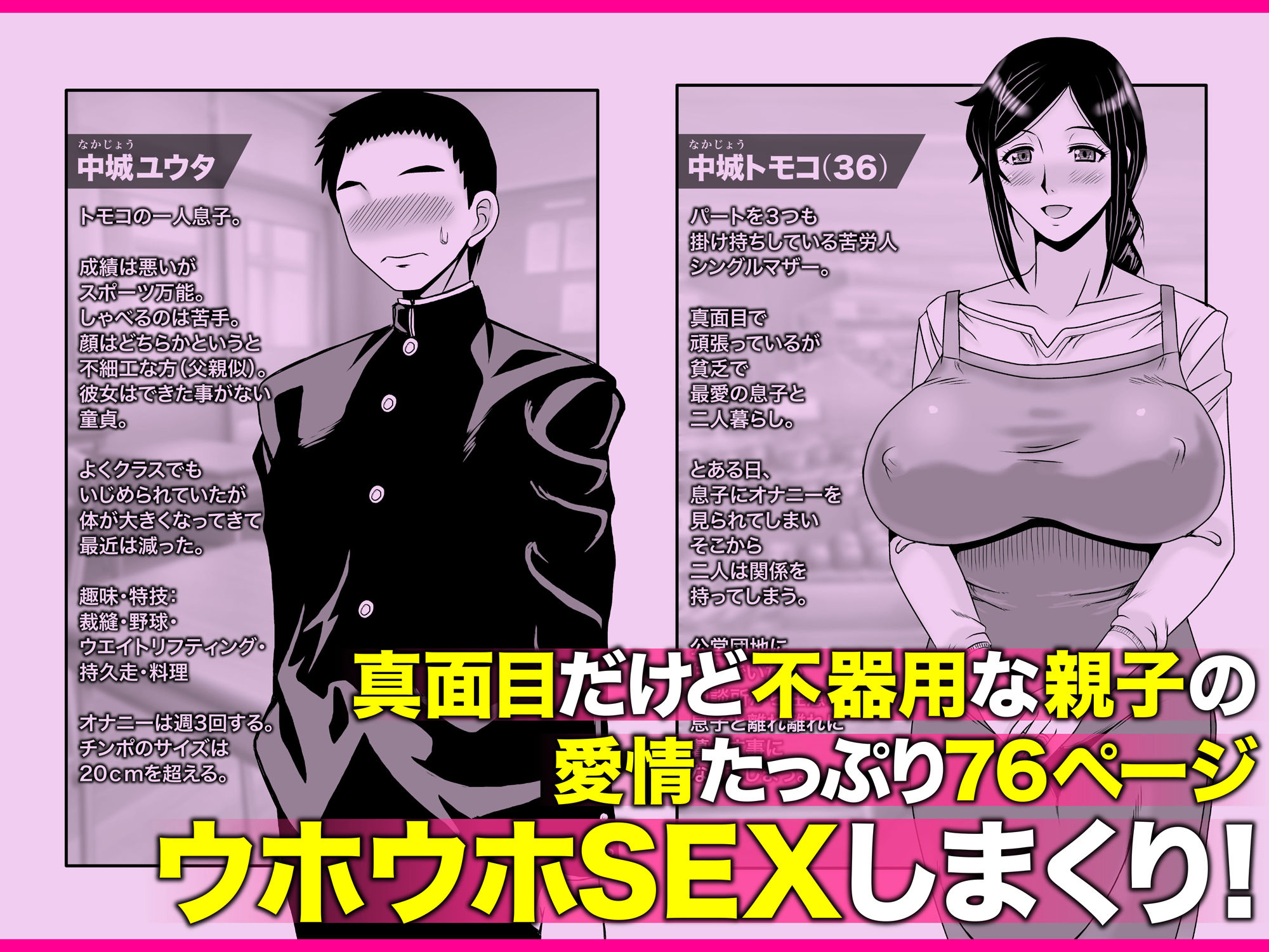 試し読み 8