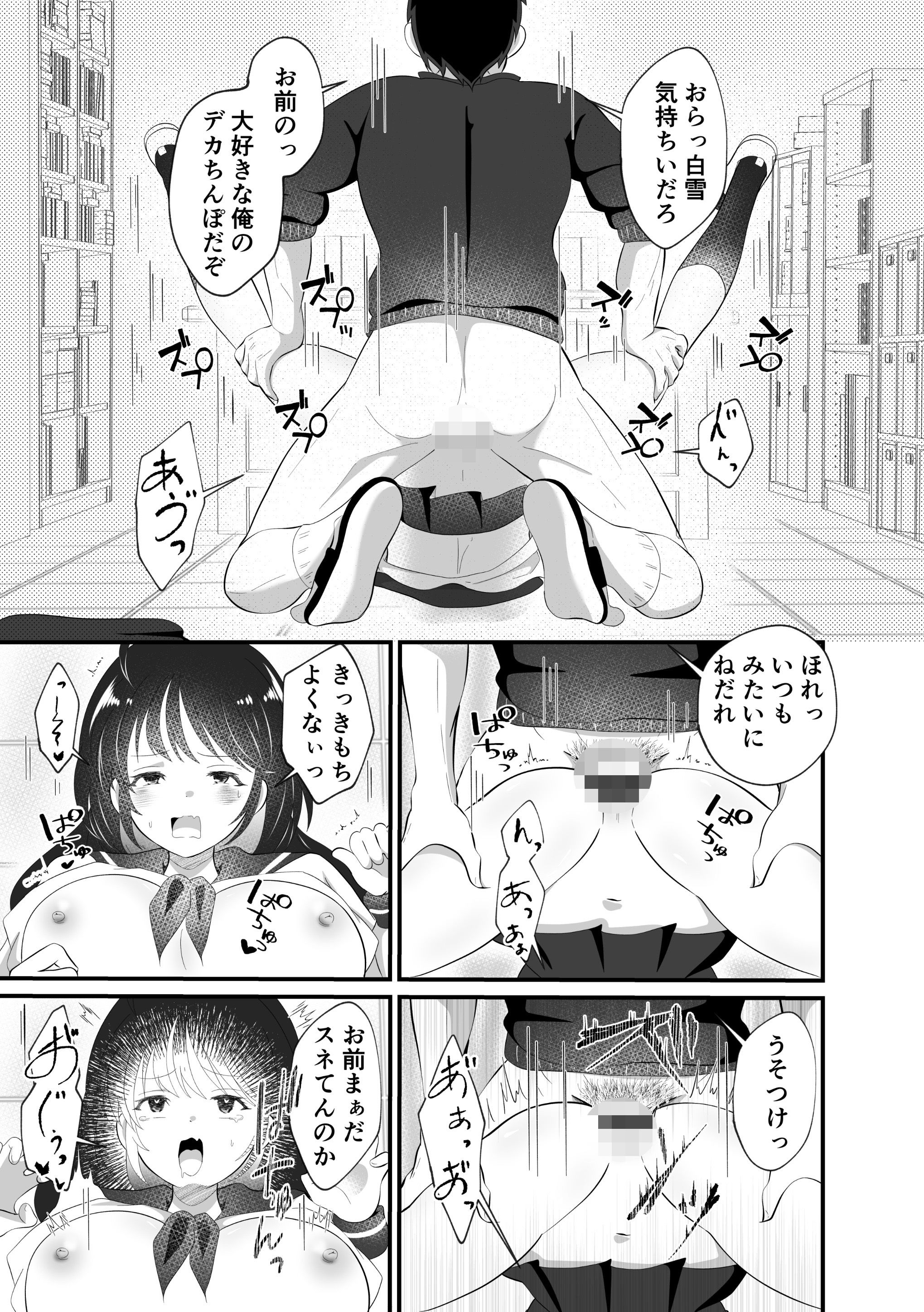 試し読み 7
