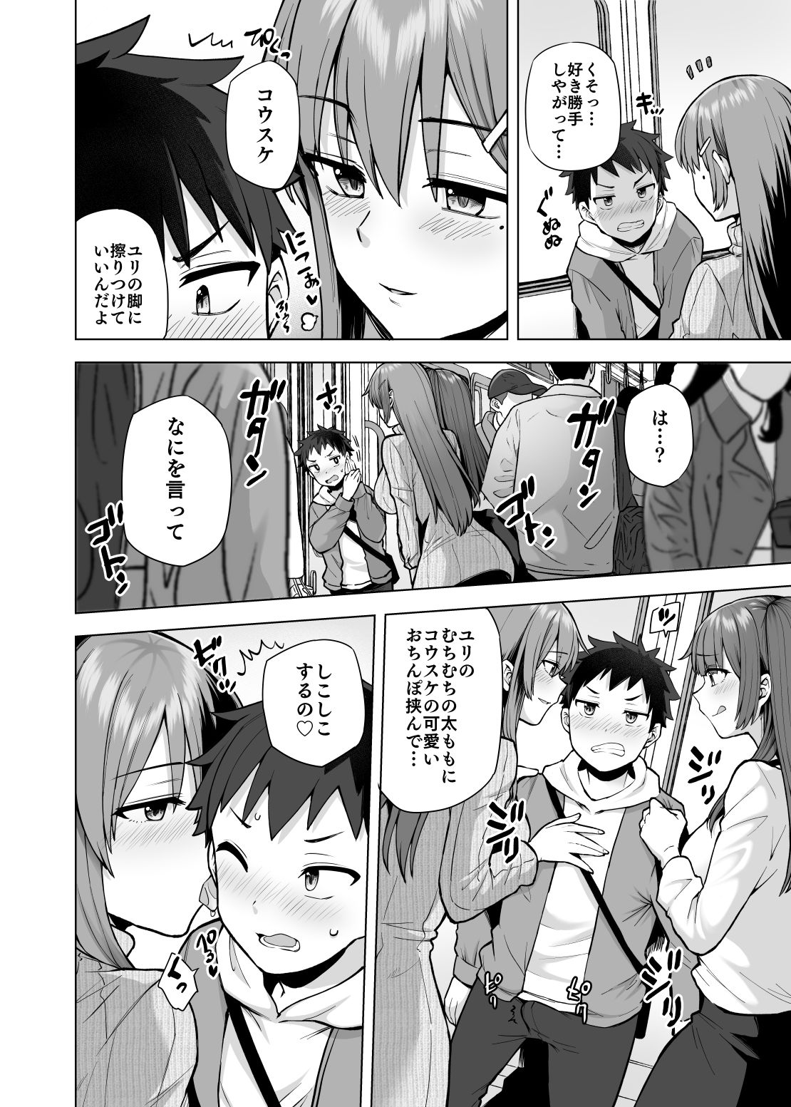 試し読み 9