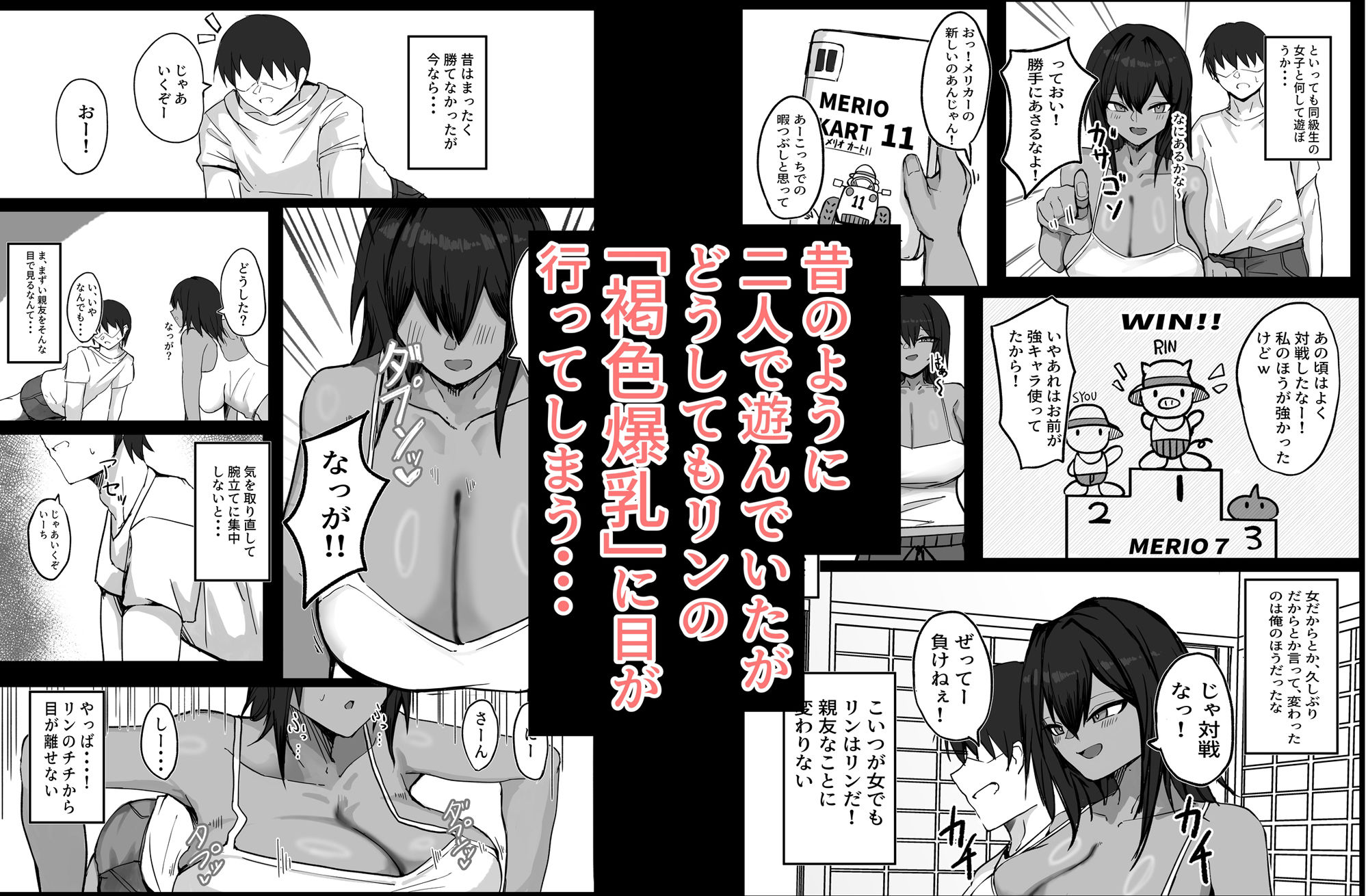 試し読み 3