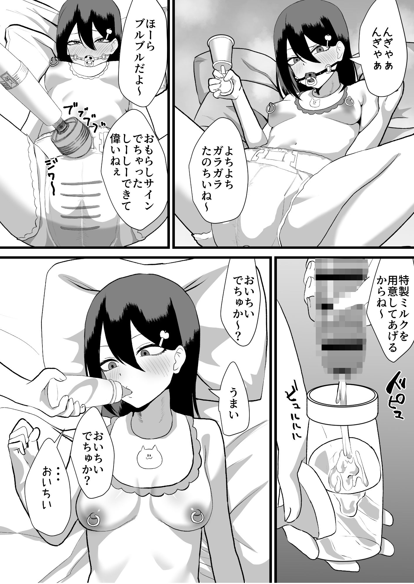 試し読み 7