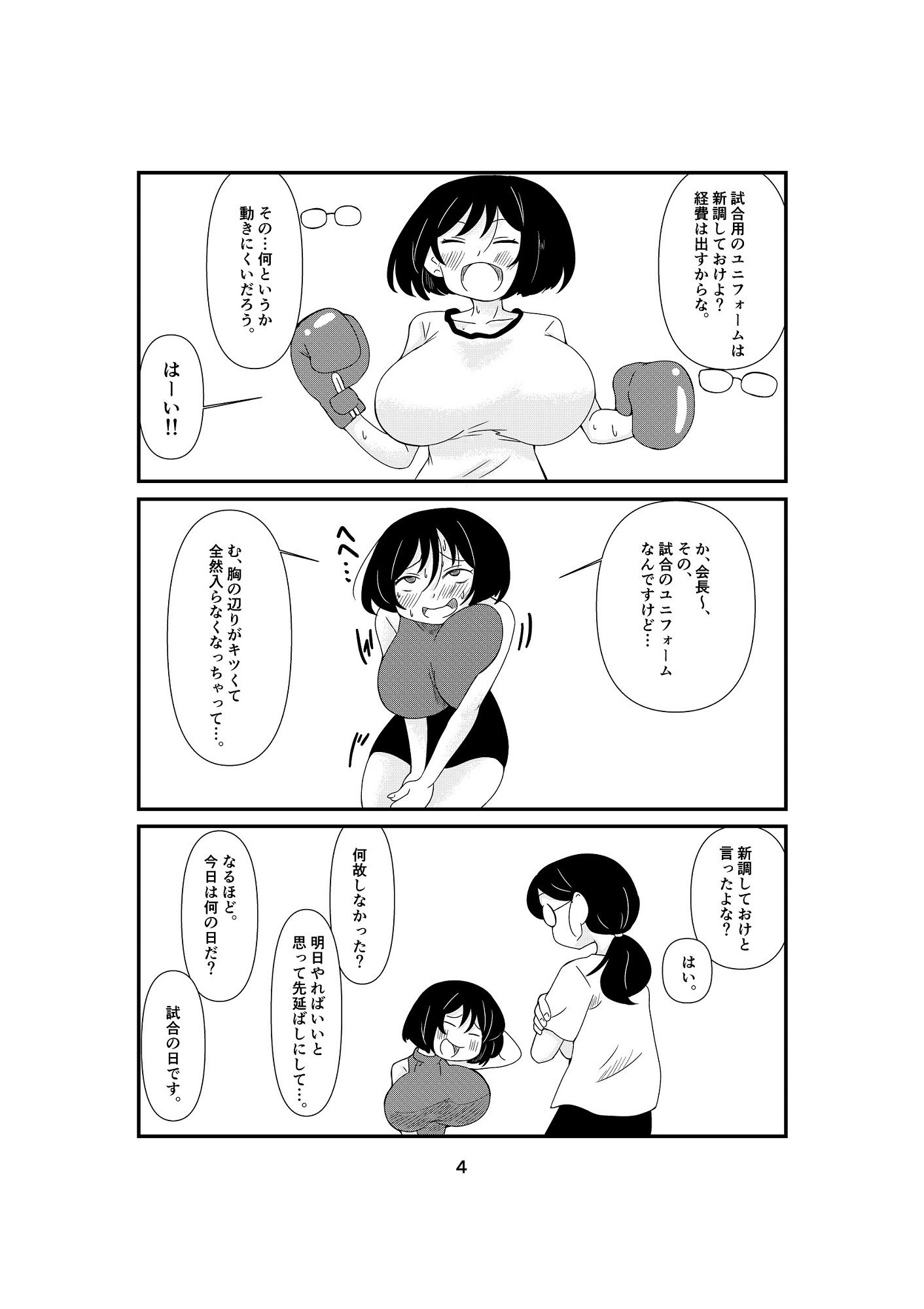 試し読み 4