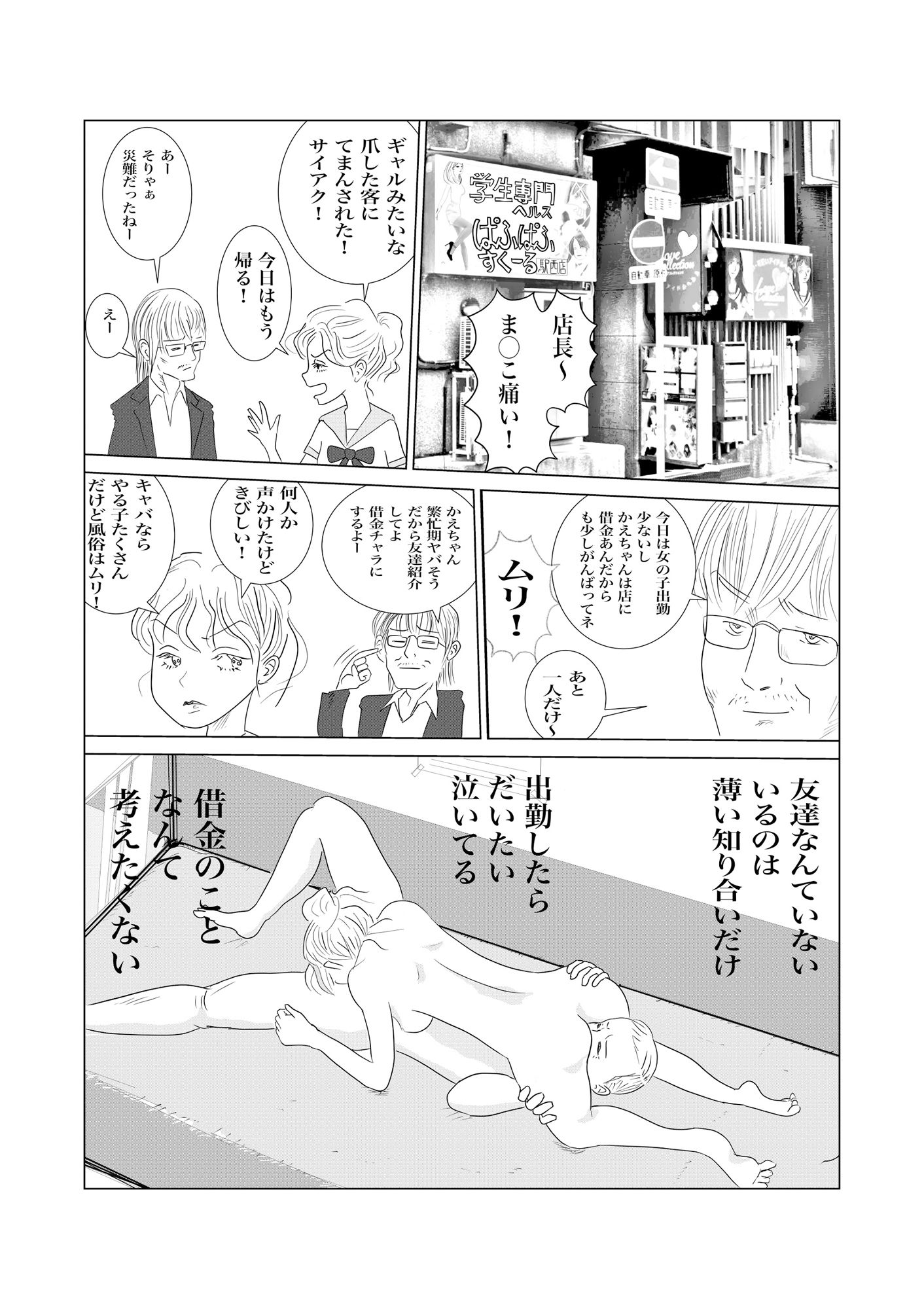 試し読み 6