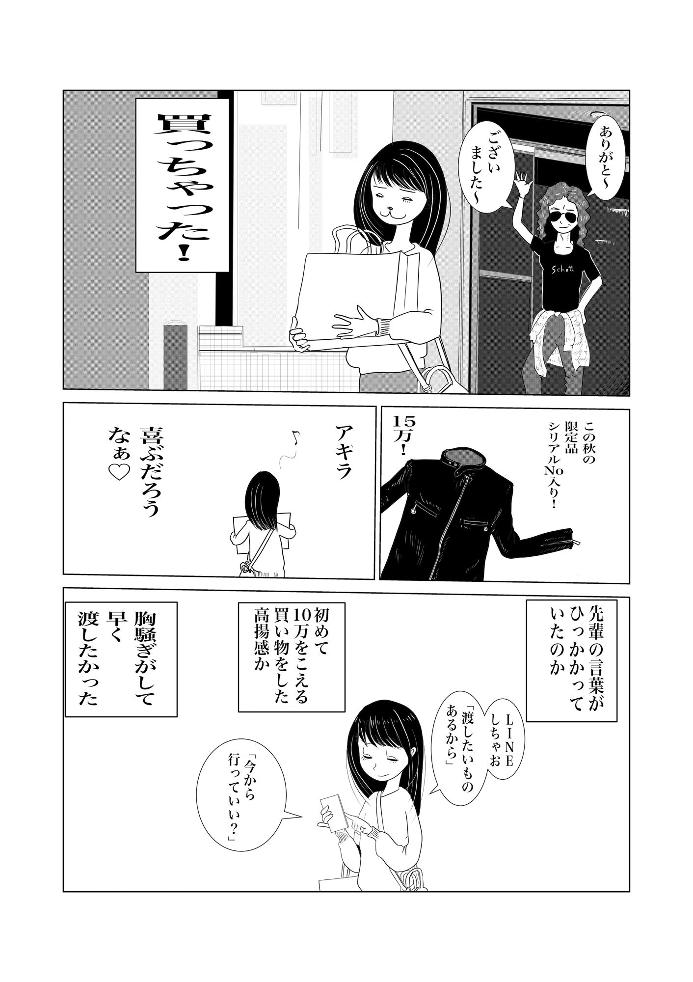 試し読み 10