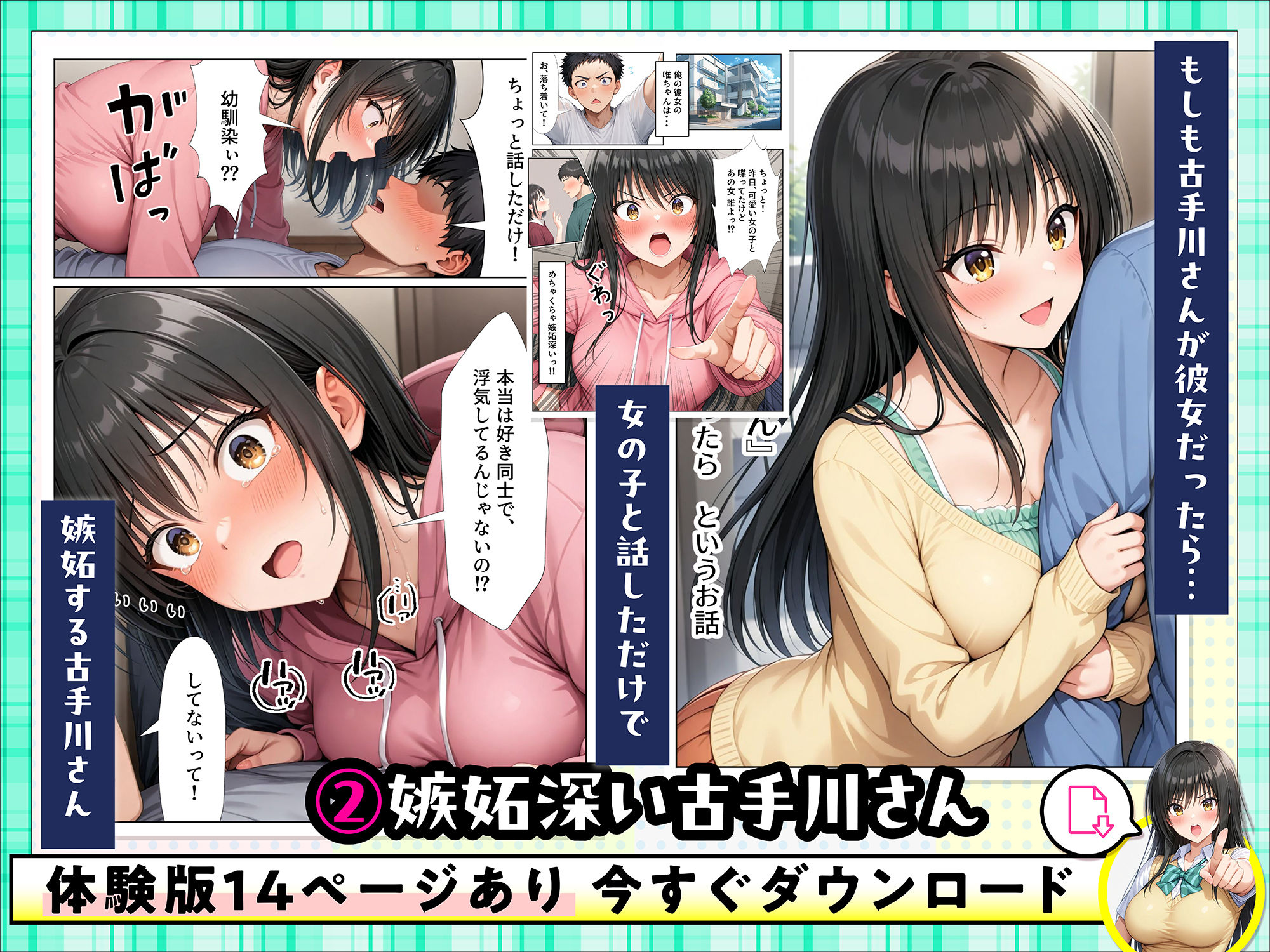 試し読み 5