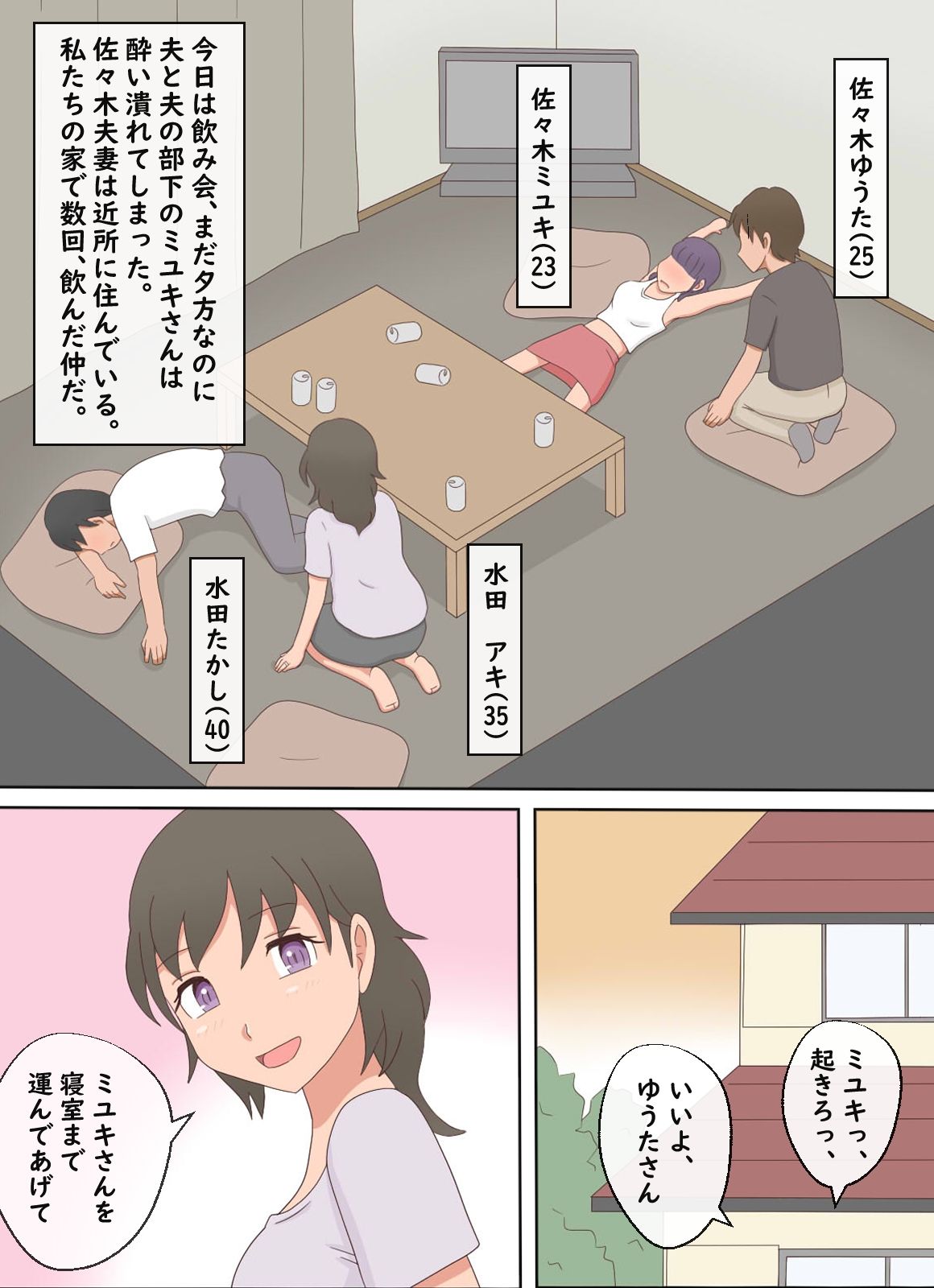 試し読み 2